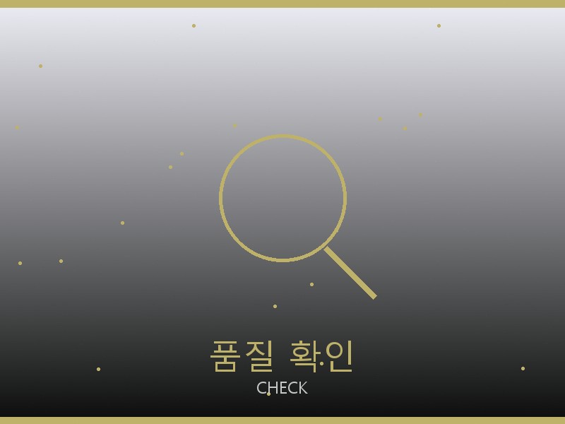 앤 앤델만 레플리카 사이트 품질 확인 체크포인트